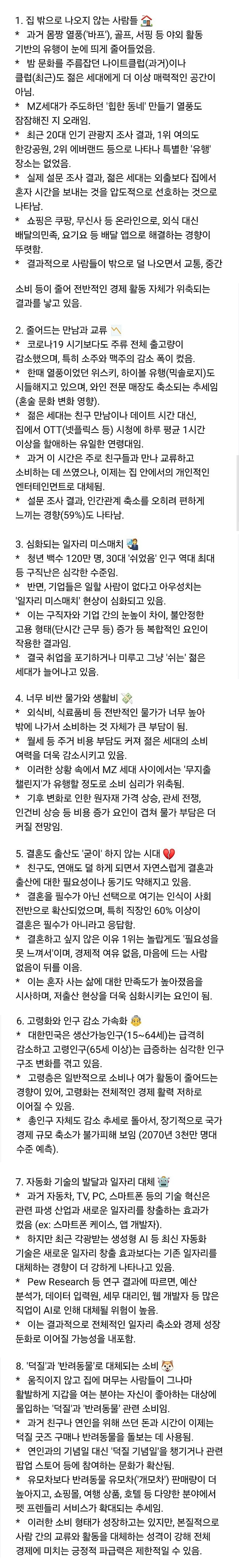  현실로 와닿은 대한민국 근황