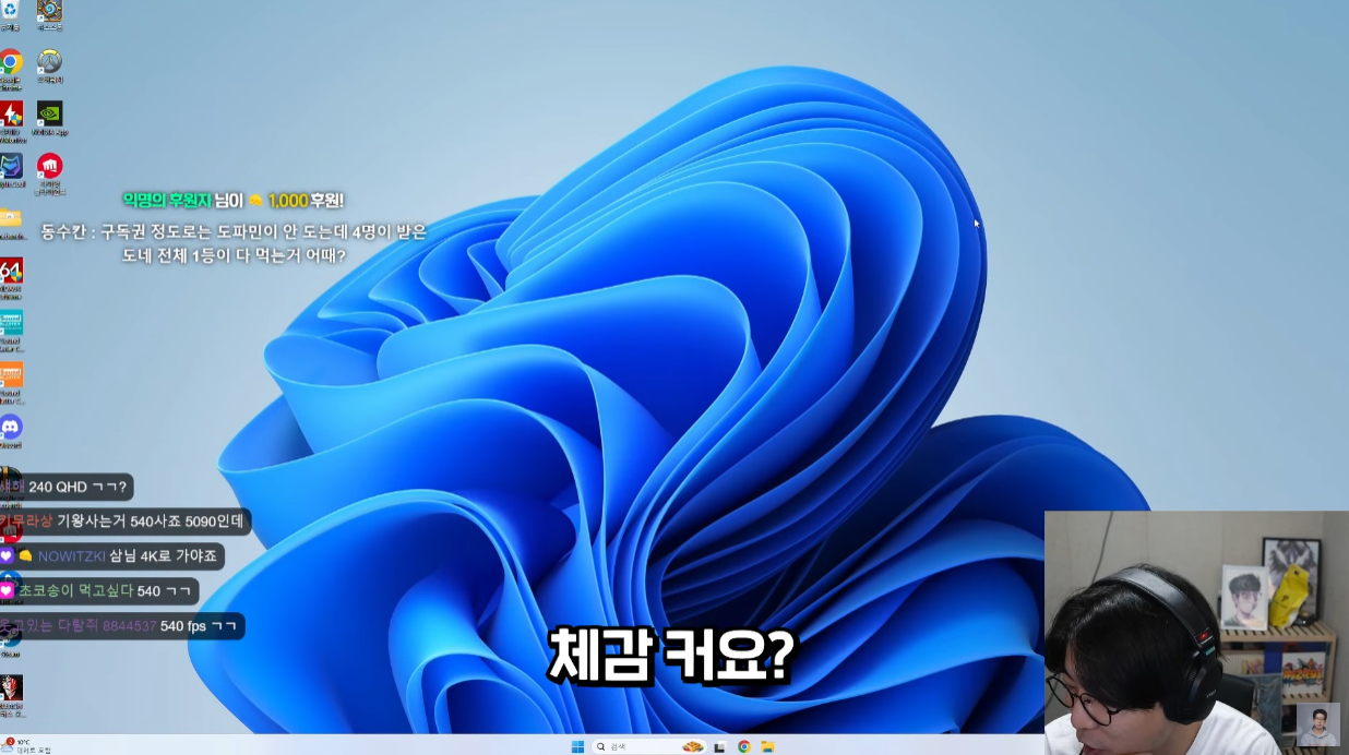 3년 만에 좋은 컴퓨터로 바꾼 스트리머 룩삼.jpg | 인스티즈