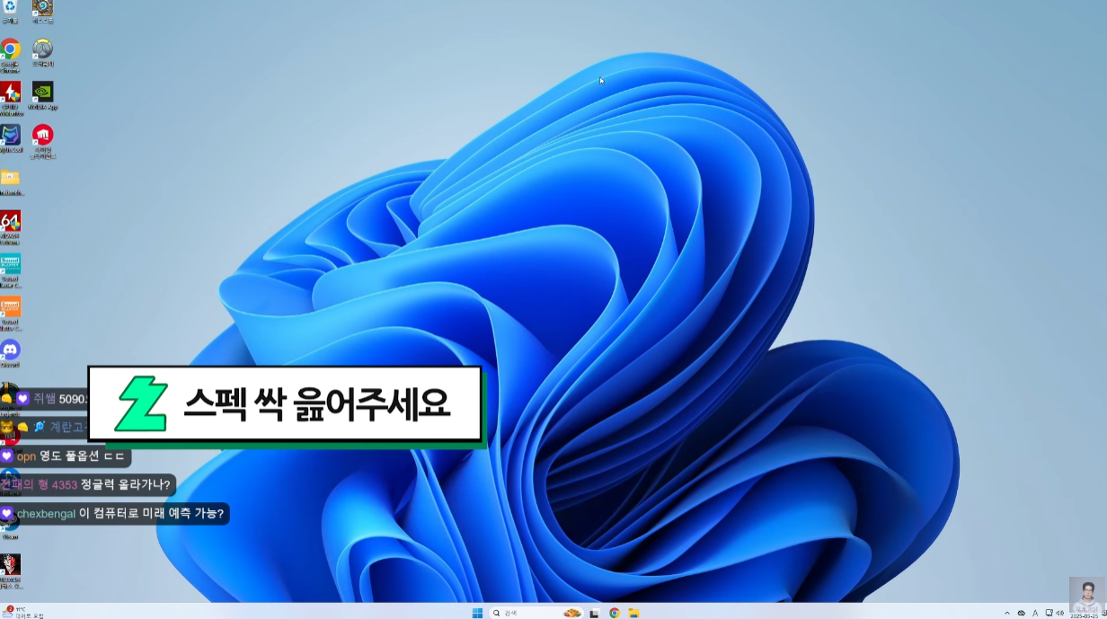3년 만에 좋은 컴퓨터로 바꾼 스트리머 룩삼.jpg | 인스티즈