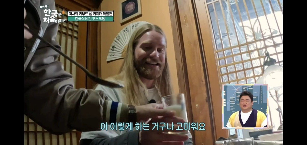 어서와 한국은 처음이지 제작진이 개입할 수 밖에 없었던 소맥 사건 | 인스티즈