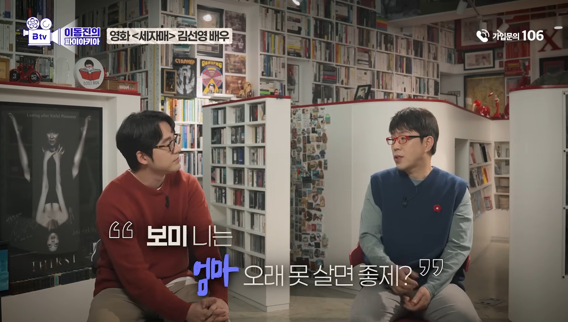 이동진이 뽑은 한국영화 눈빛연기 best 7 | 인스티즈