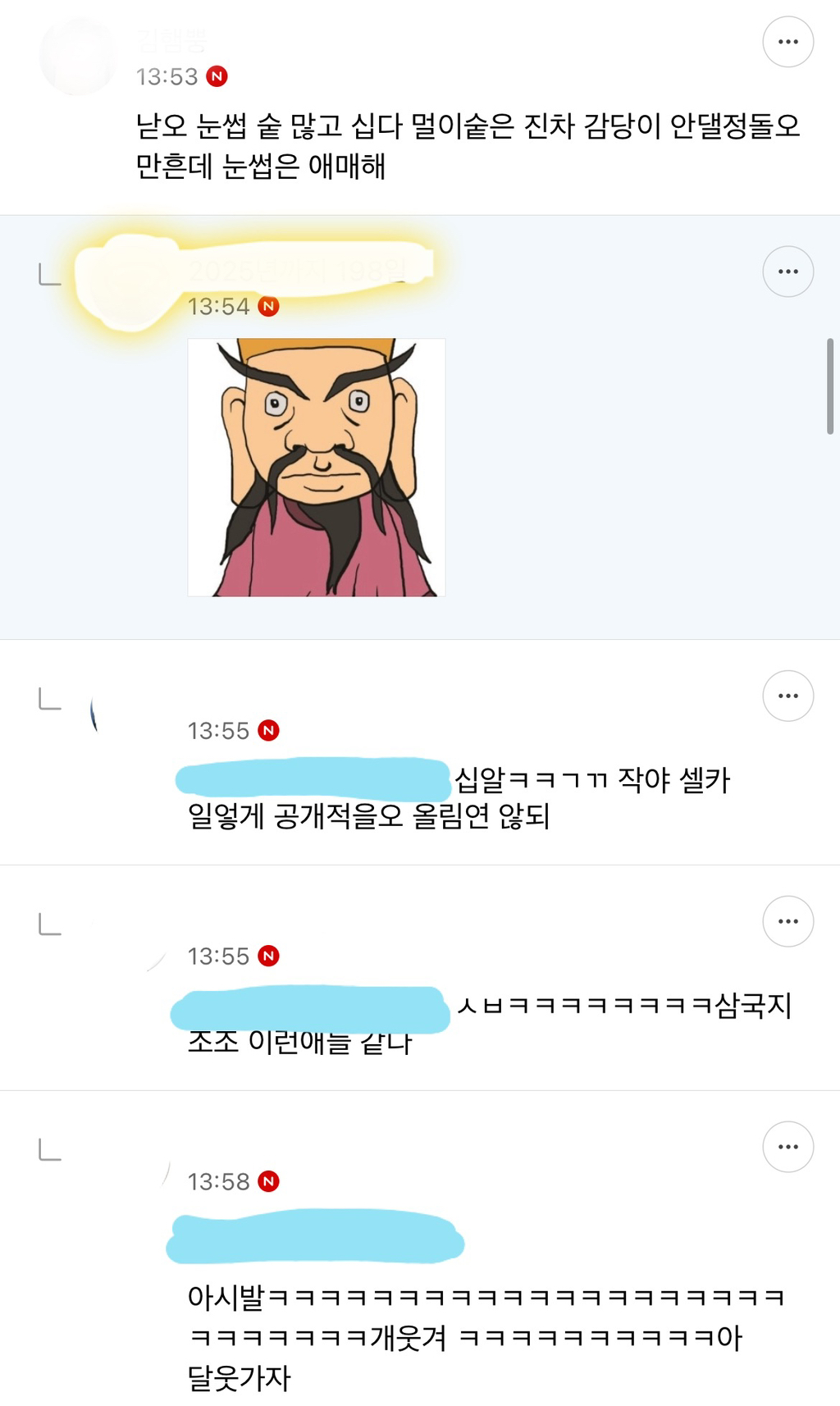 new 돌아온 2025년 방석 직달웃(스압주의) | 인스티즈
