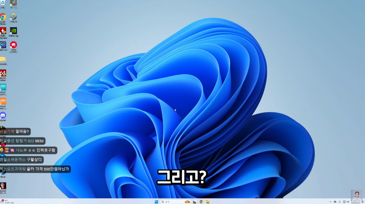 3년 만에 좋은 컴퓨터로 바꾼 스트리머 룩삼.jpg | 인스티즈