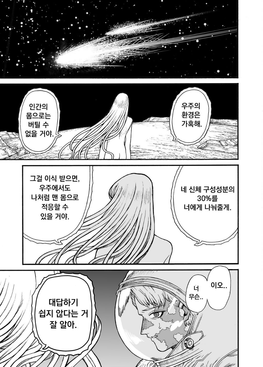 지구기록 0001 - 안모리 토오루(暗森透) | 인스티즈