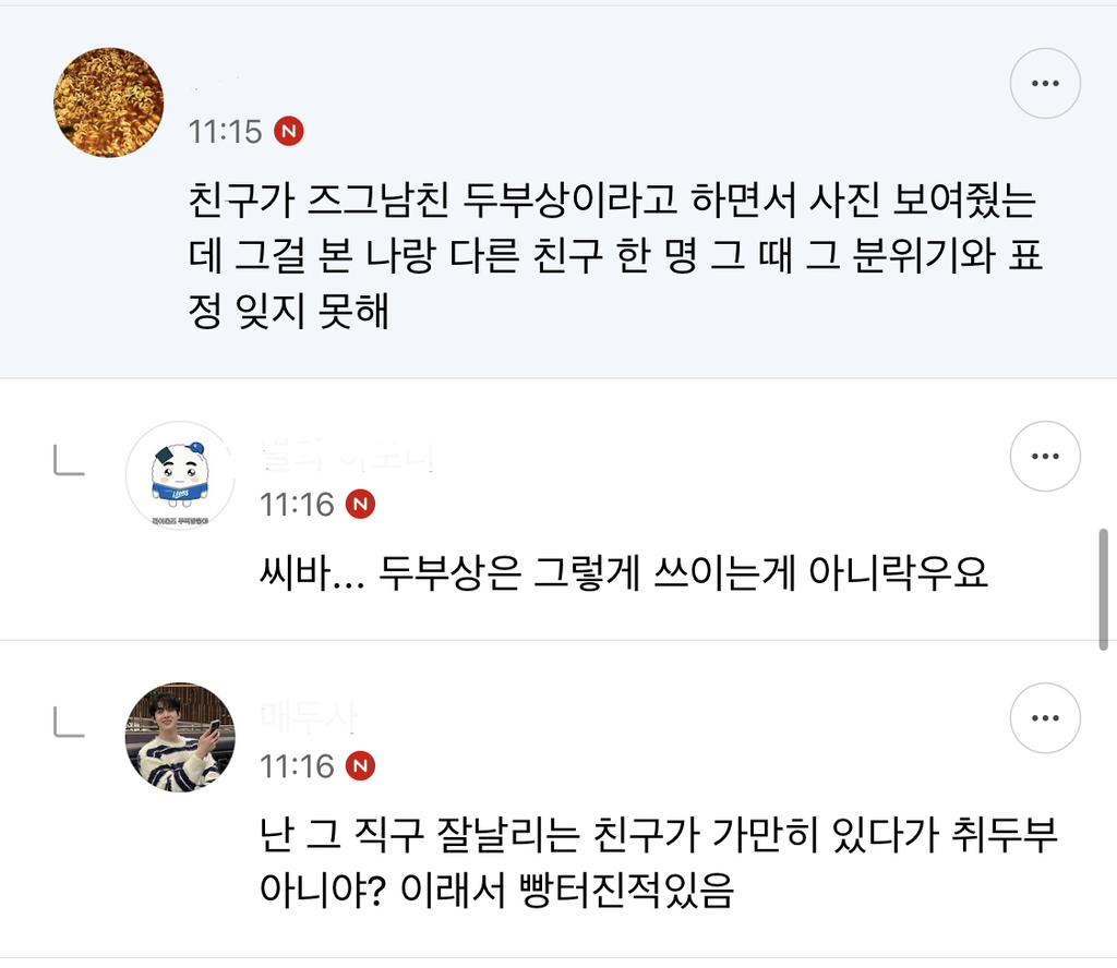 new 돌아온 2025년 방석 직달웃(스압주의) | 인스티즈