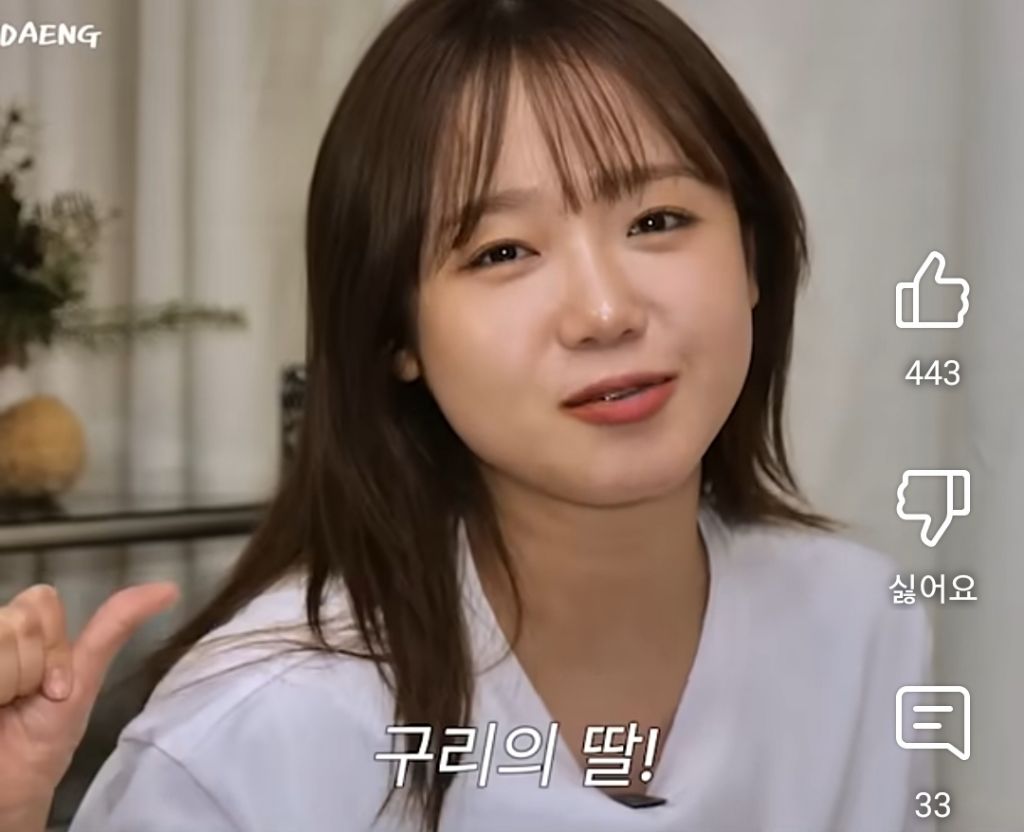 구리의 딸 구리의 자랑이라는 최유정 | 인스티즈