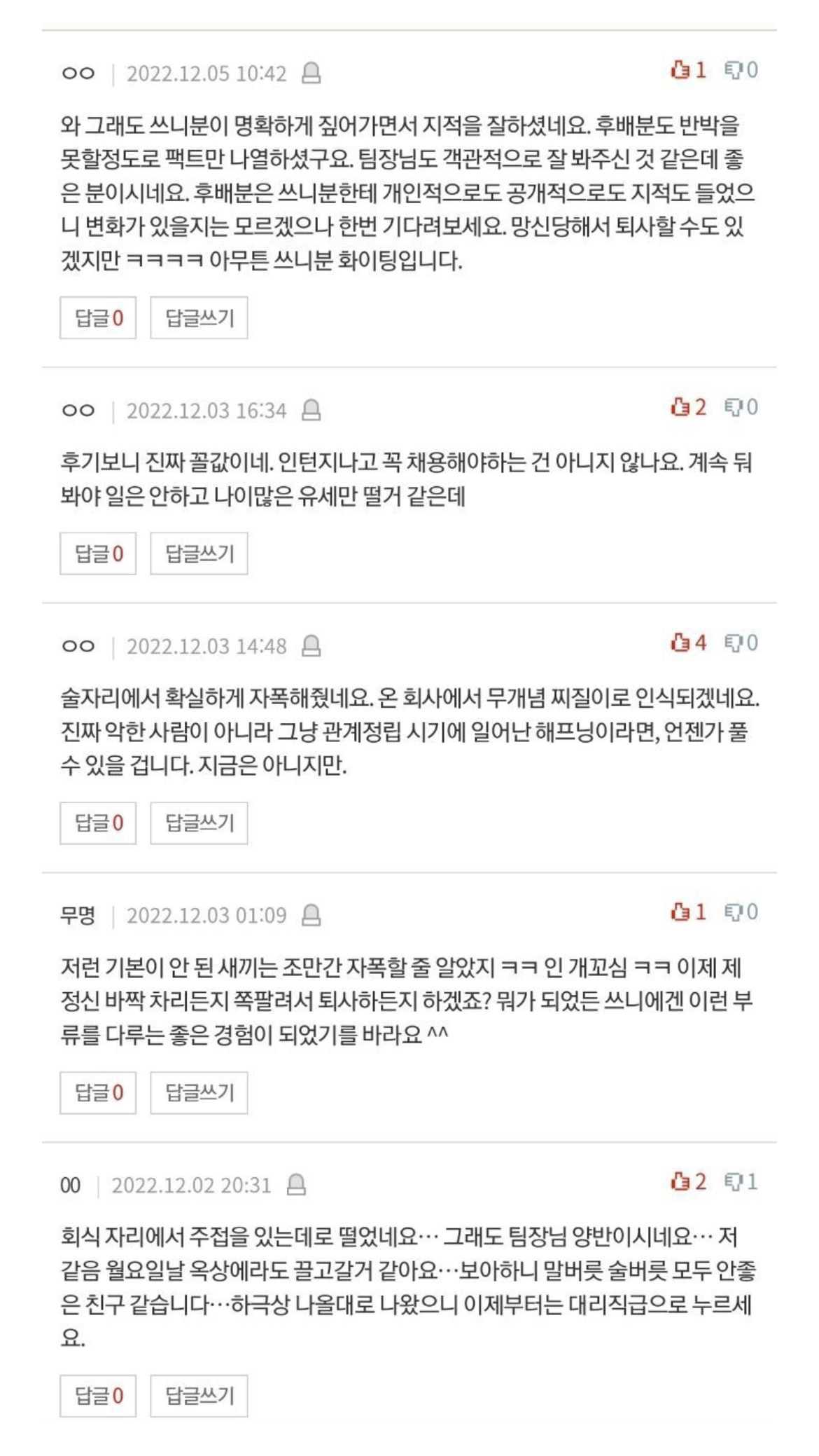 나이 어린 선배에게 존댓말하기 싫은가요? | 인스티즈