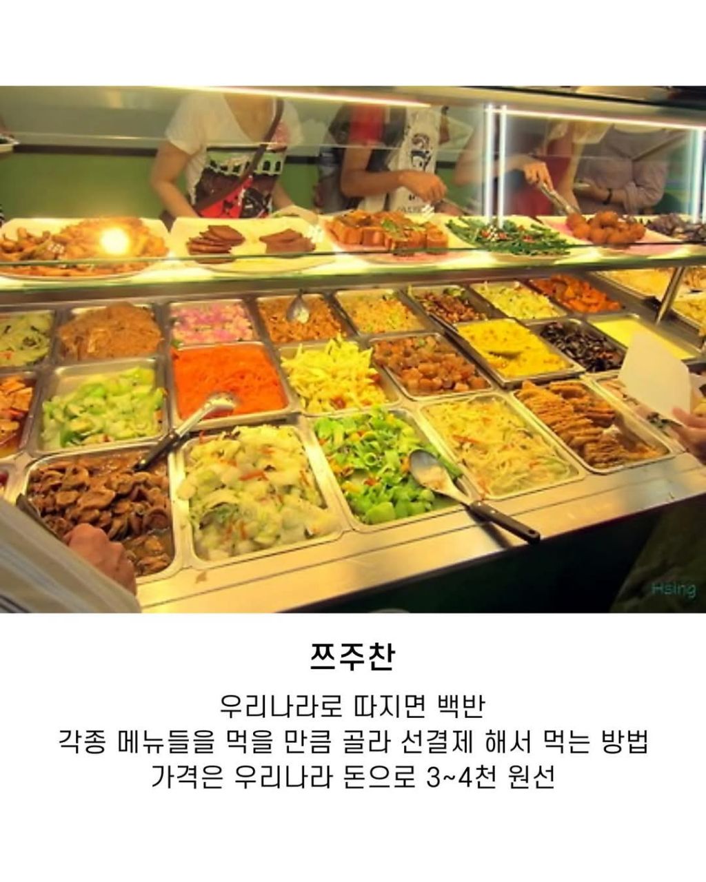 대만음식들 | 인스티즈