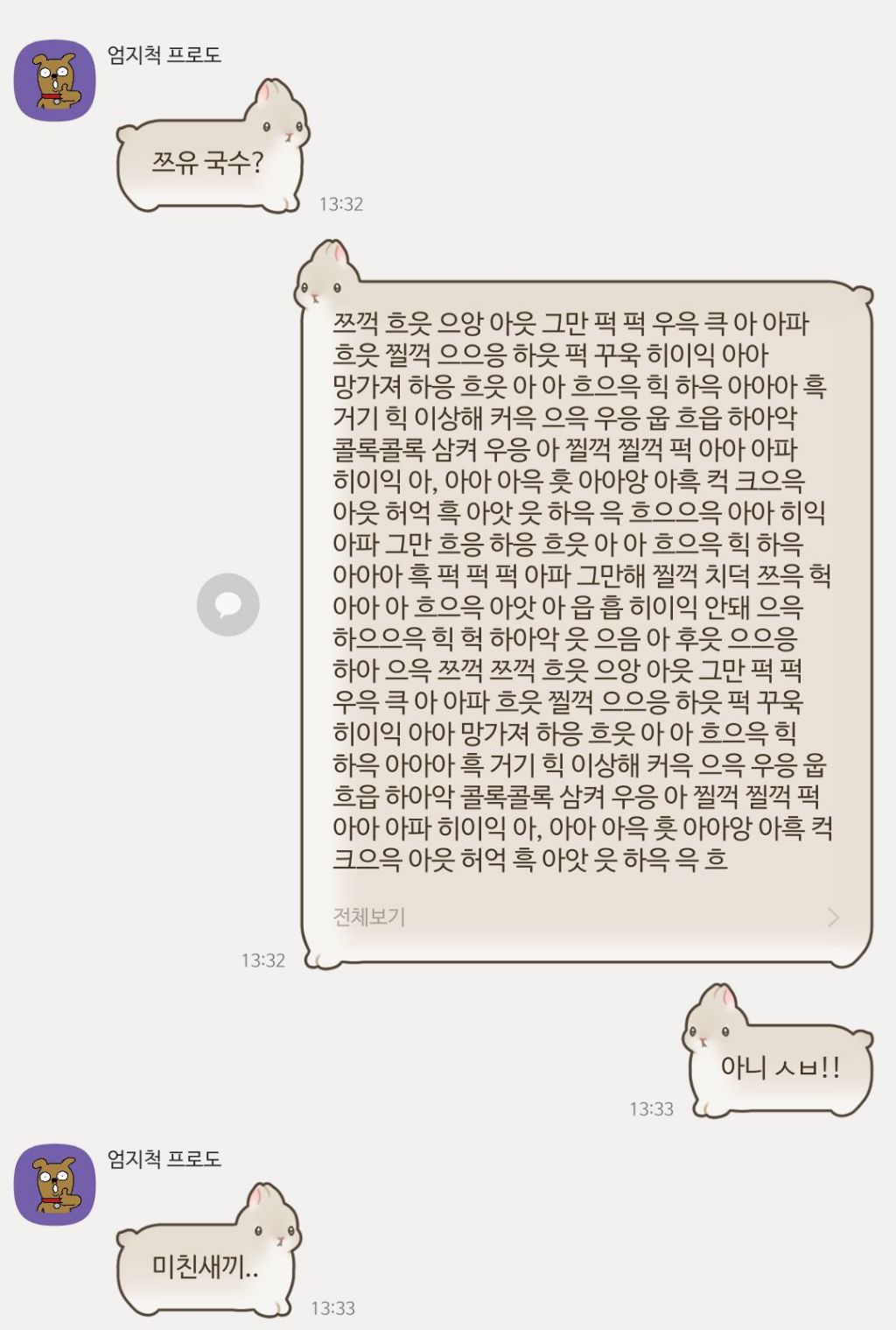 new 돌아온 2025년 방석 직달웃(스압주의) | 인스티즈