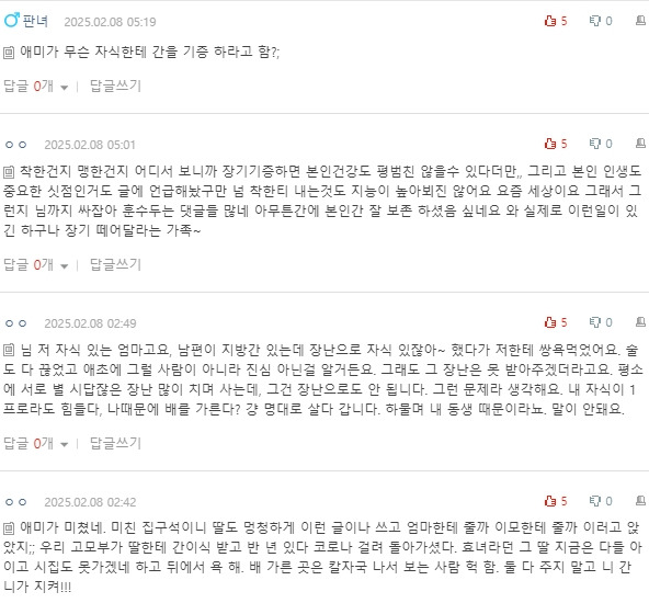 [네이트판] 내 간을 이모에게 기증해주라는 엄마 | 인스티즈