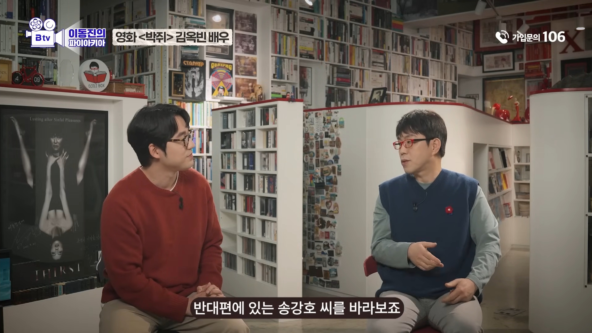 이동진이 뽑은 한국영화 눈빛연기 best 7 | 인스티즈