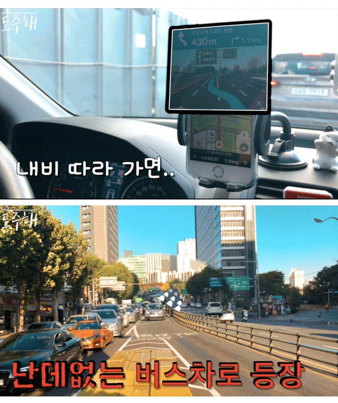 운전면허 따면 서울에서 꼭 가봐야 할 곳 | 인스티즈