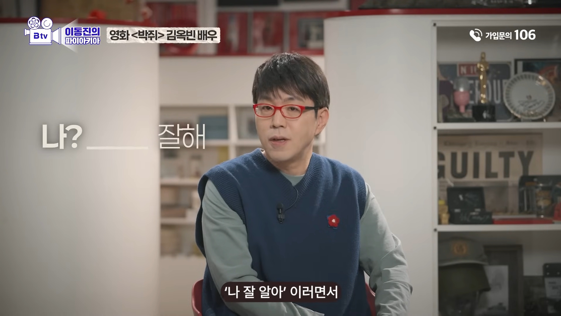 이동진이 뽑은 한국영화 눈빛연기 best 7 | 인스티즈
