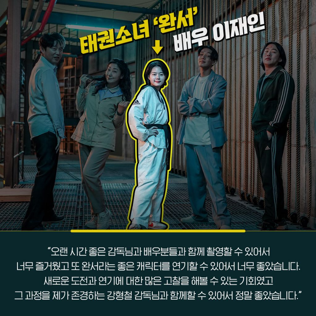 영화 하이파이브 04년생 주연 배우 이재인 인스타 | 인스티즈
