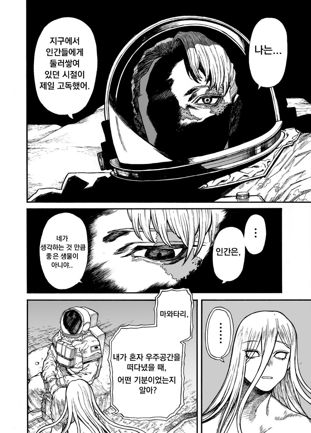 지구기록 0001 - 안모리 토오루(暗森透) | 인스티즈