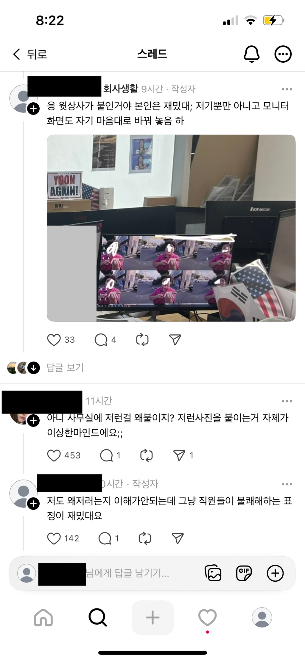 아니 놈 왜이렇게 많아 | 인스티즈