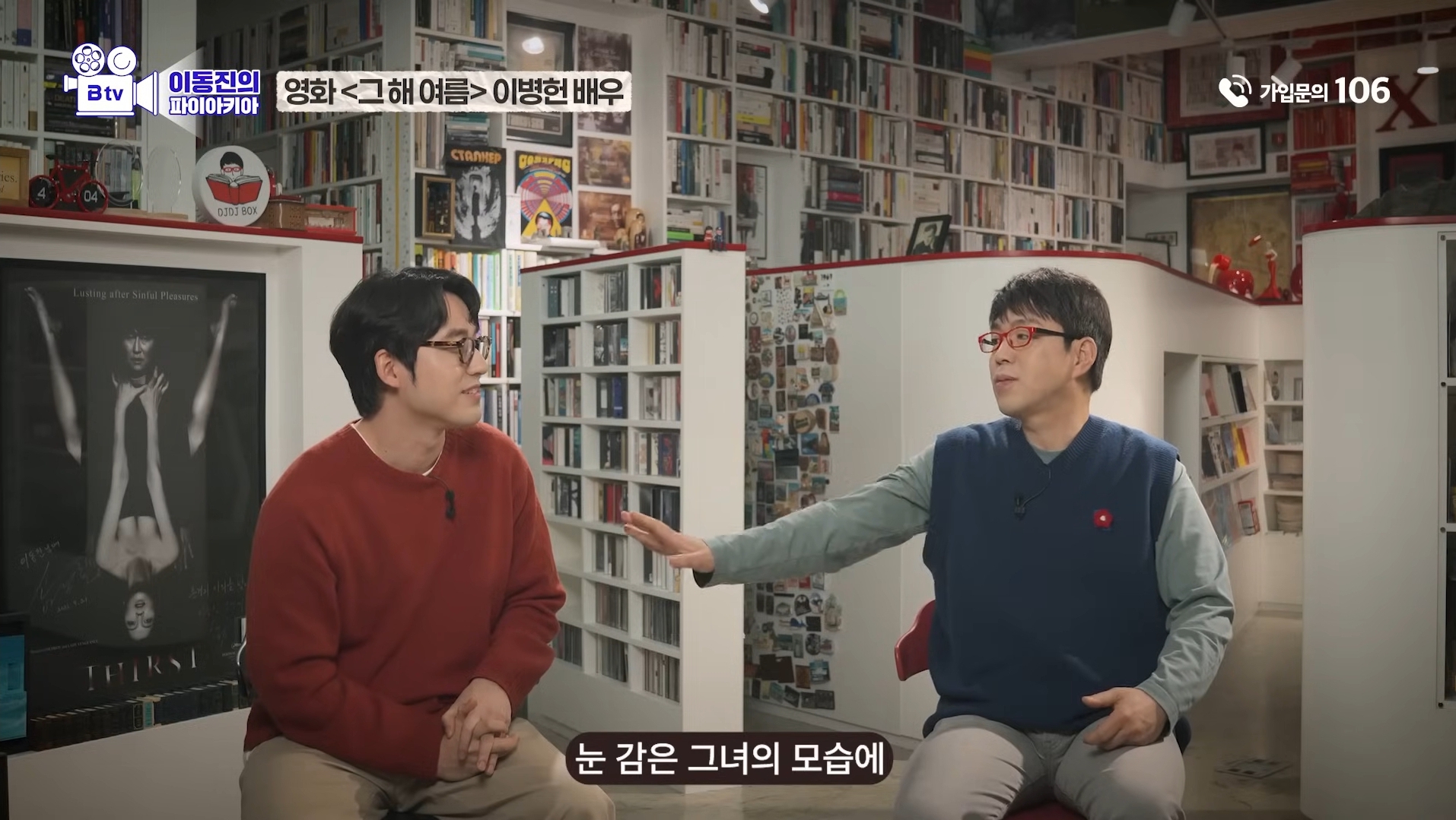 이동진이 뽑은 한국영화 눈빛연기 best 7 | 인스티즈