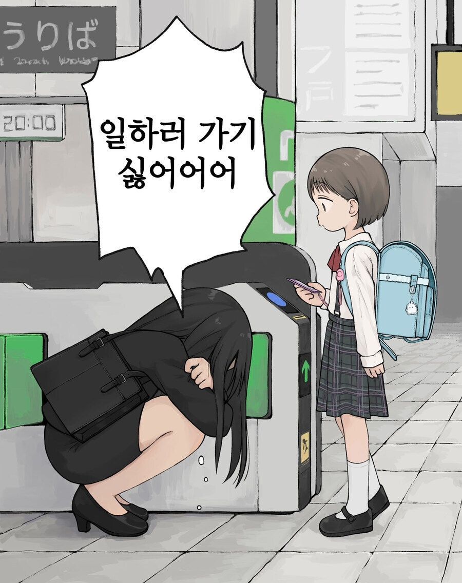  주말출근러의 분노