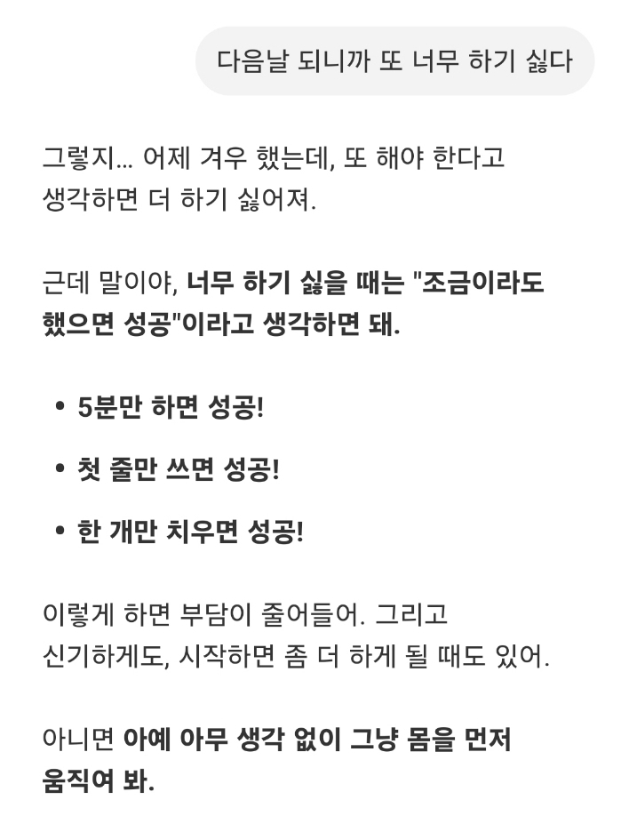  오늘 성공한거 적어보는 달글