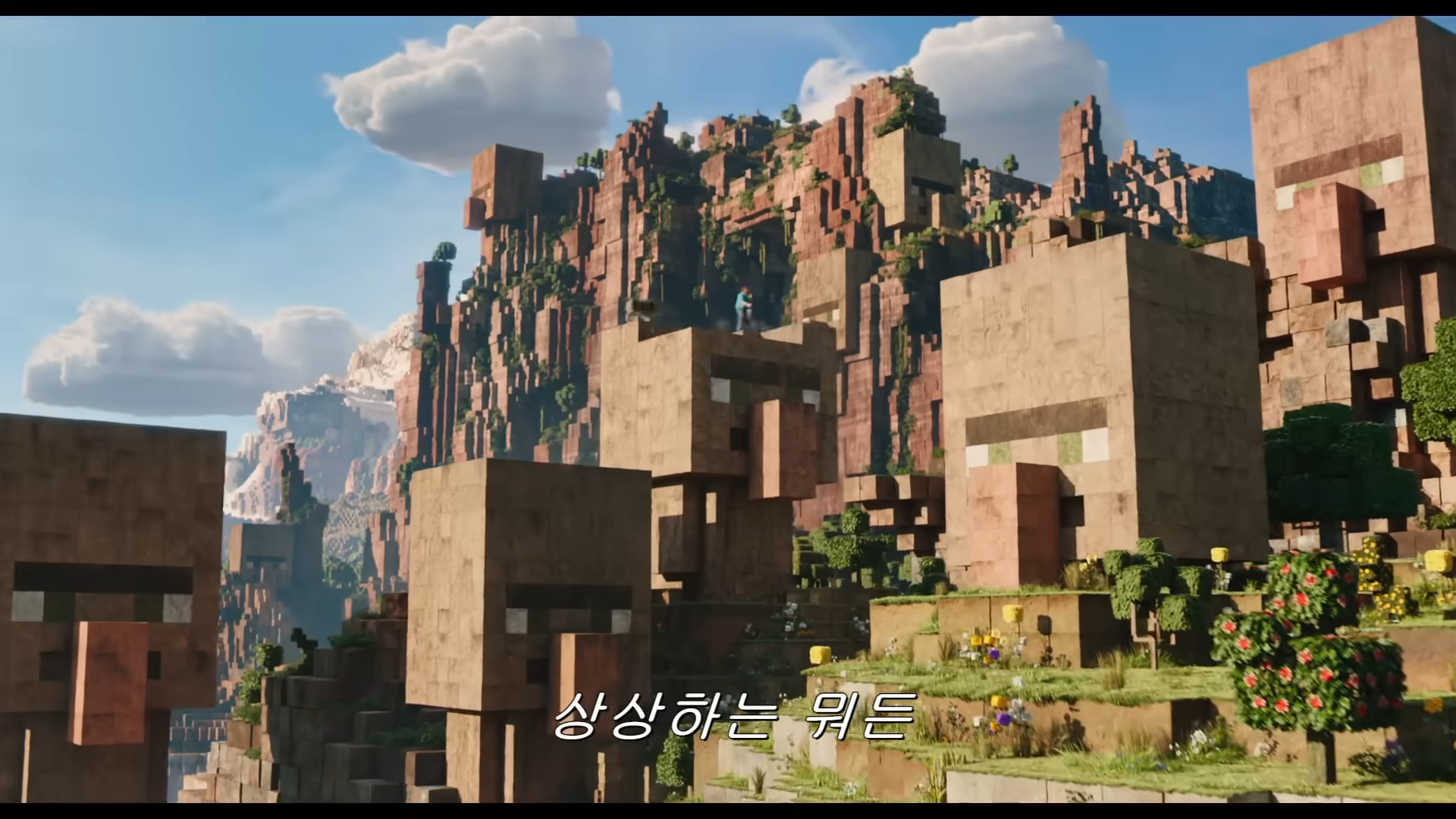 마인크래프트 무비 영화 속 디테일 | 인스티즈