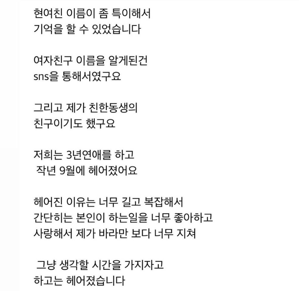 9월에 헤어진 전남친 아이가 3월에 태어났어요 | 인스티즈