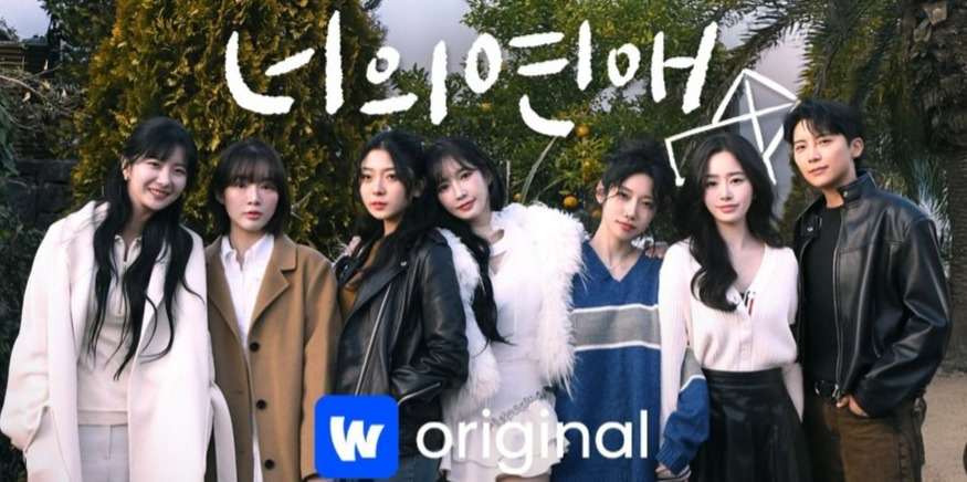  얼굴 공개 된 레즈연프 너의연애 출연자들