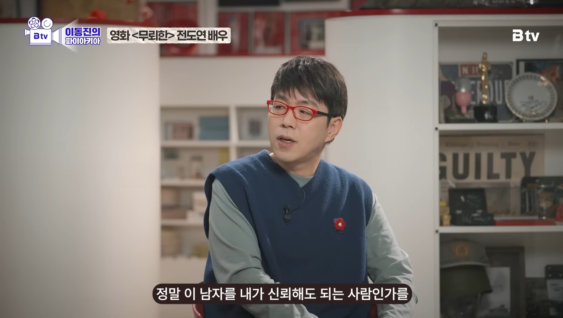 이동진이 뽑은 한국영화 눈빛연기 best 7 | 인스티즈