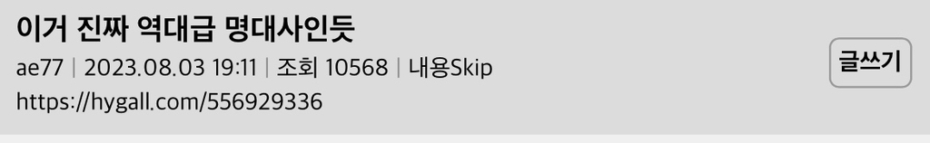  이거 진짜 역대급 명대사인듯