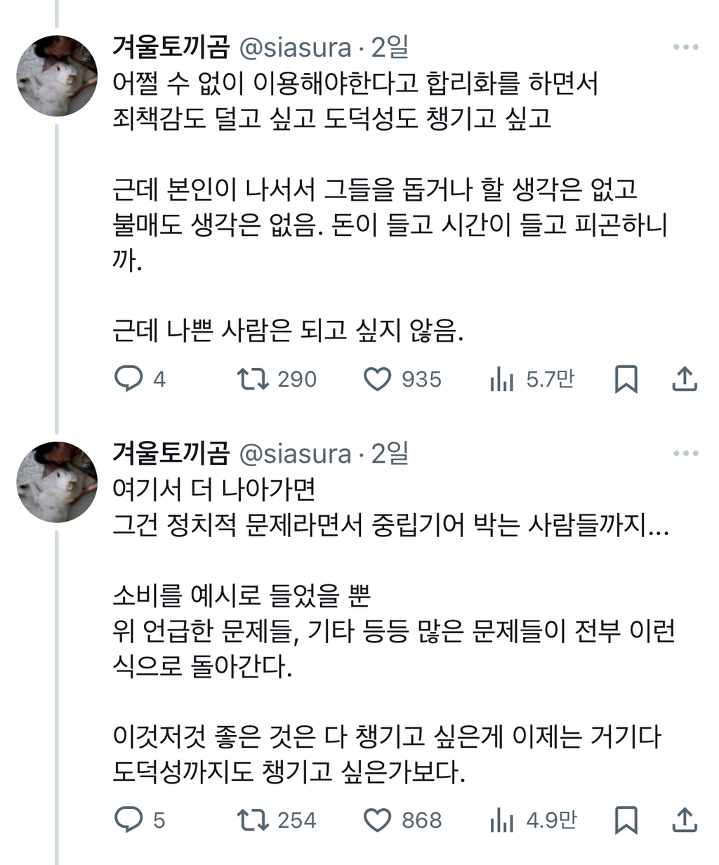 주4일 근무는 원하지만 카페 마트 백화점 쇼핑몰 음식점 등등은 열려있기를 바라는 사람들 꽤많던데.twt | 인스티즈