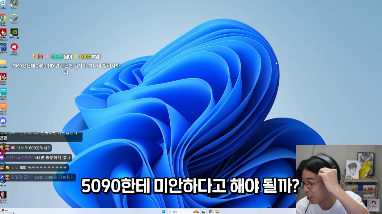 3년 만에 좋은 컴퓨터로 바꾼 스트리머 룩삼.jpg | 인스티즈