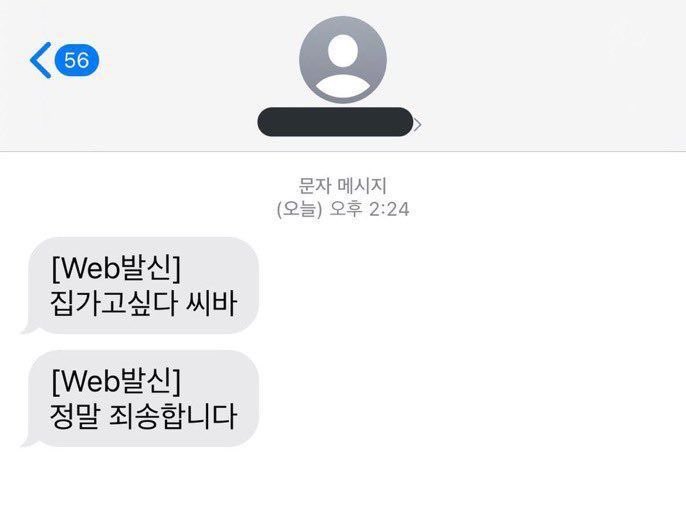 집 가고 싶다를 거꾸로 해보세요 | 인스티즈