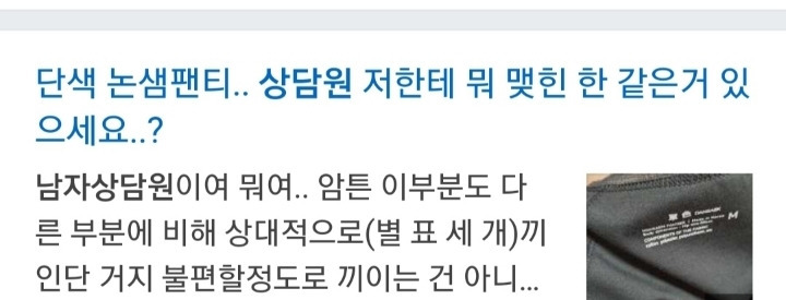 유독 일처리 오지게 못하고 말귀 못 알아듣는 남자상담원들 | 인스티즈