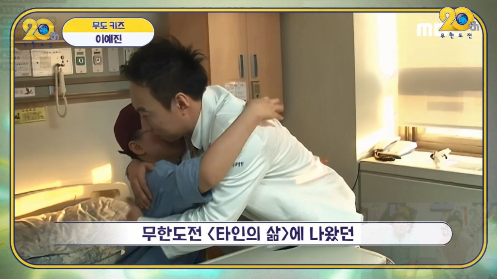  찐 무도키즈 이예진씨 근황