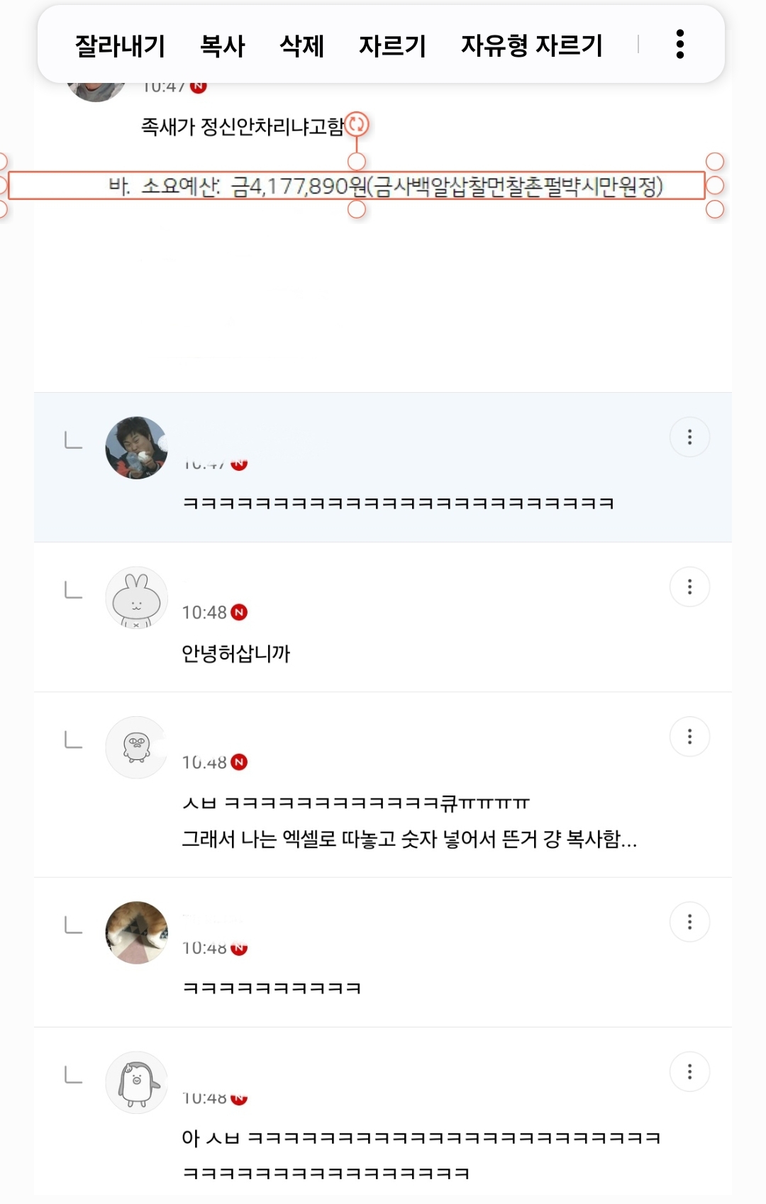 new 돌아온 2025년 방석 직달웃(스압주의) | 인스티즈