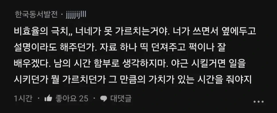 요즘 MZ들 진짜 쉽지않다.blind | 인스티즈
