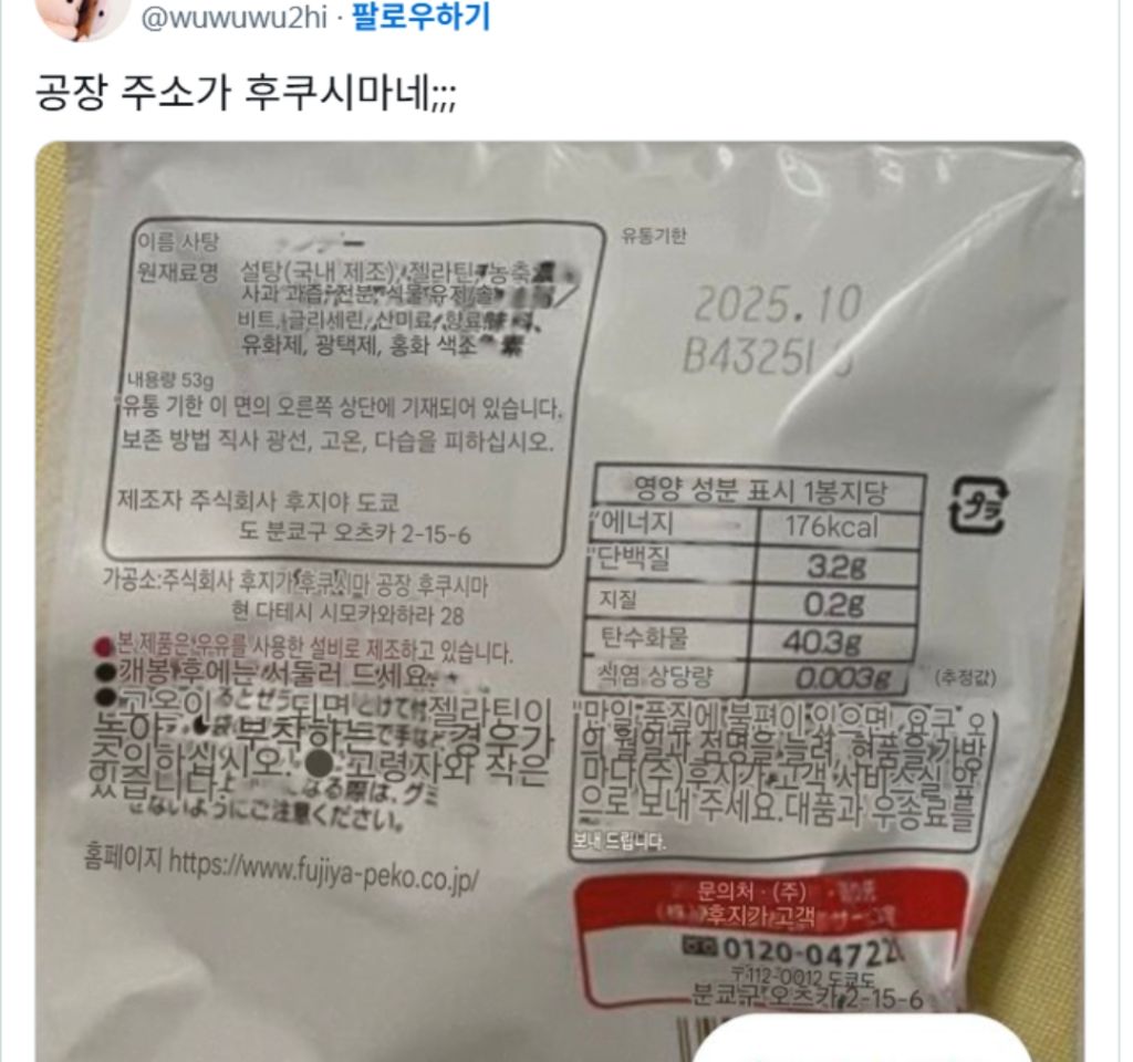 트위터에서 알티타던 일본 사과젤리의 반전 | 인스티즈