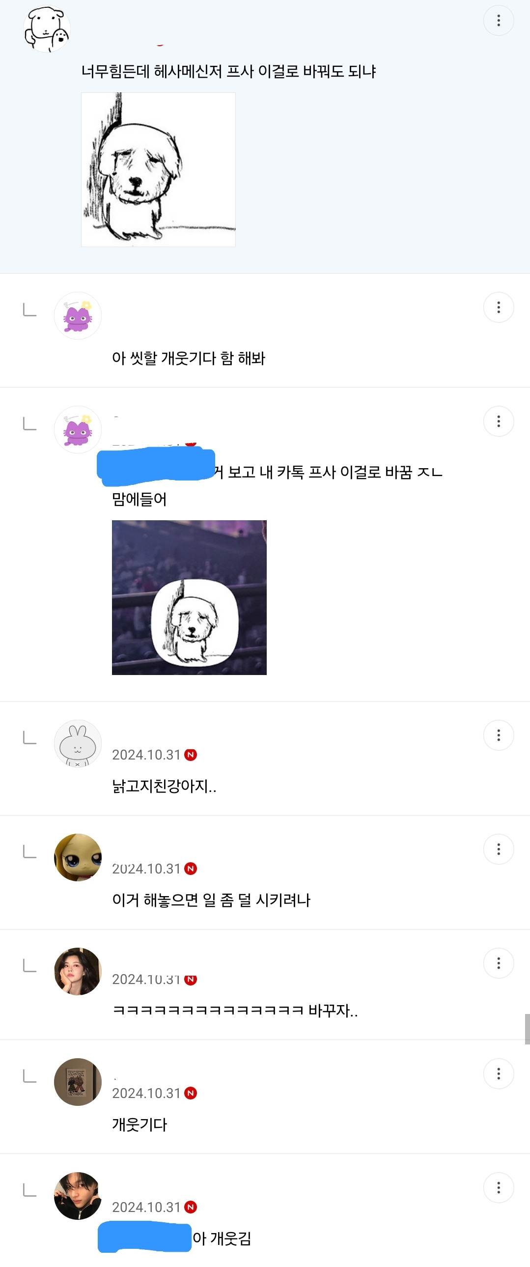 new 돌아온 2025년 방석 직달웃(스압주의) | 인스티즈