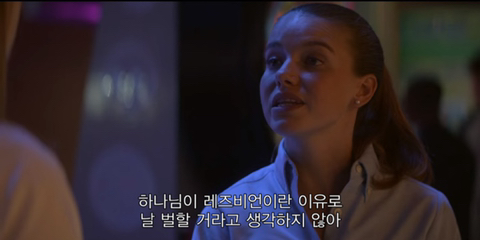 개쩌는 혐관 개당황스러운 전개인 넷플 드라마 레즈커플 | 인스티즈