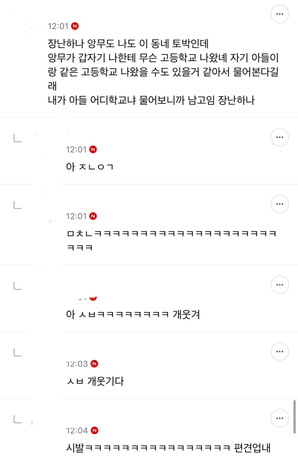 new 돌아온 2025년 방석 직달웃(스압주의) | 인스티즈