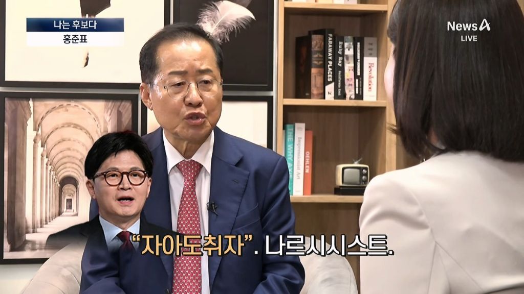 홍준표, 대선 후보를 5자로 말해본다면 | 인스티즈