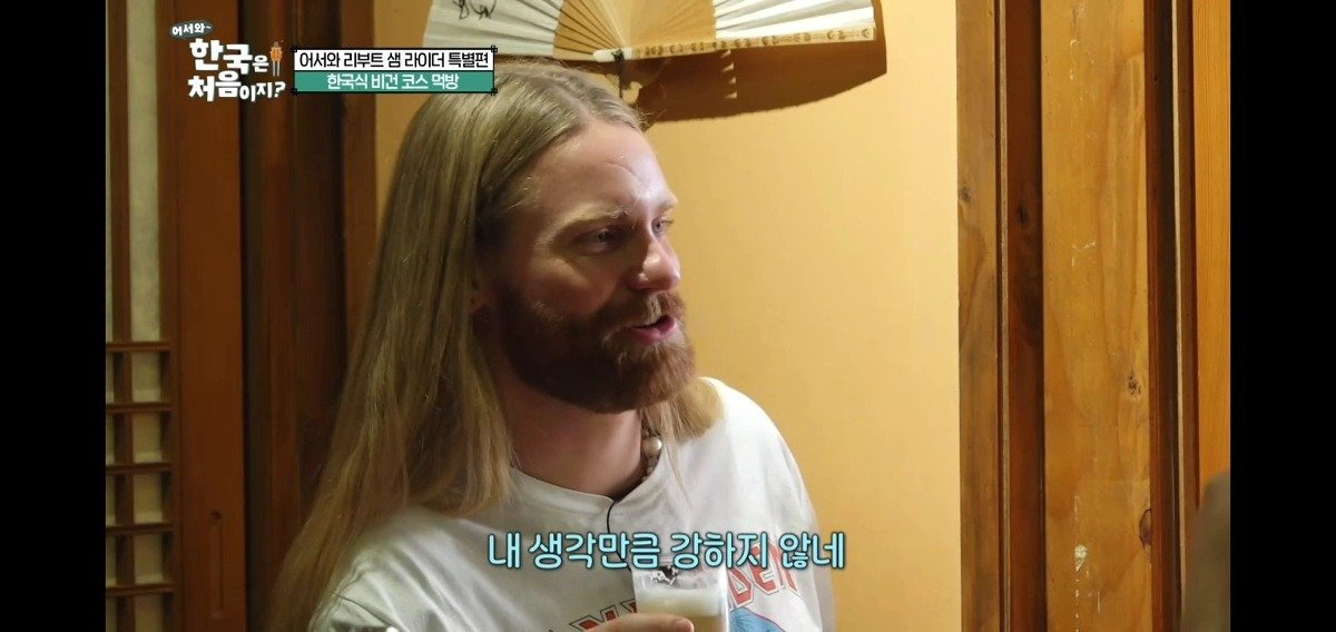 어서와 한국은 처음이지 제작진이 개입할 수 밖에 없었던 소맥 사건 | 인스티즈