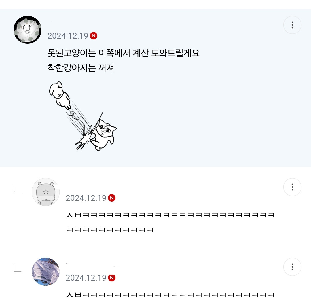 new 돌아온 2025년 방석 직달웃(스압주의) | 인스티즈