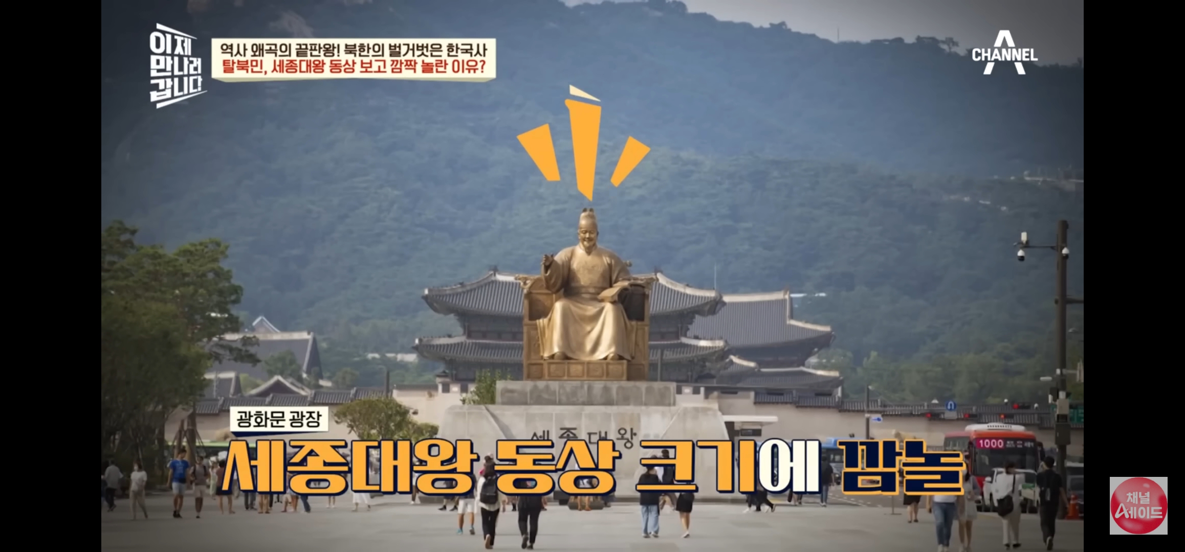 세종대왕을 거의 모른다는 북한 주민들 | 인스티즈