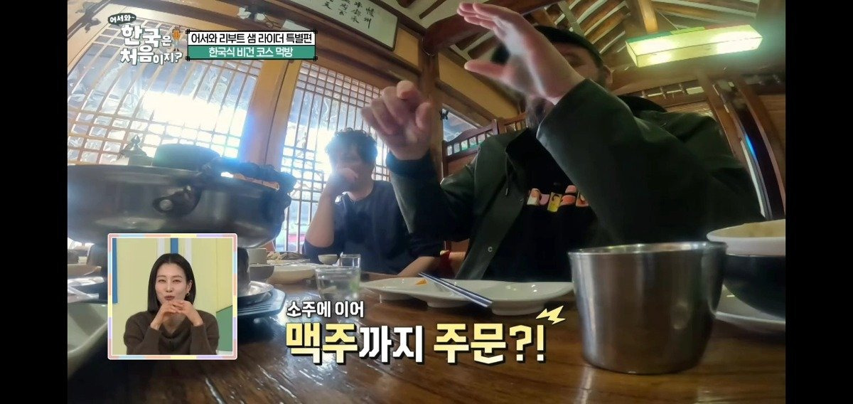 어서와 한국은 처음이지 제작진이 개입할 수 밖에 없었던 소맥 사건 | 인스티즈