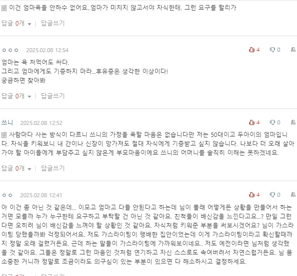 [네이트판] 내 간을 이모에게 기증해주라는 엄마 | 인스티즈
