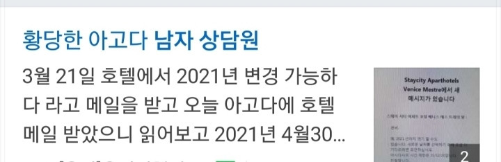 유독 일처리 오지게 못하고 말귀 못 알아듣는 남자상담원들 | 인스티즈