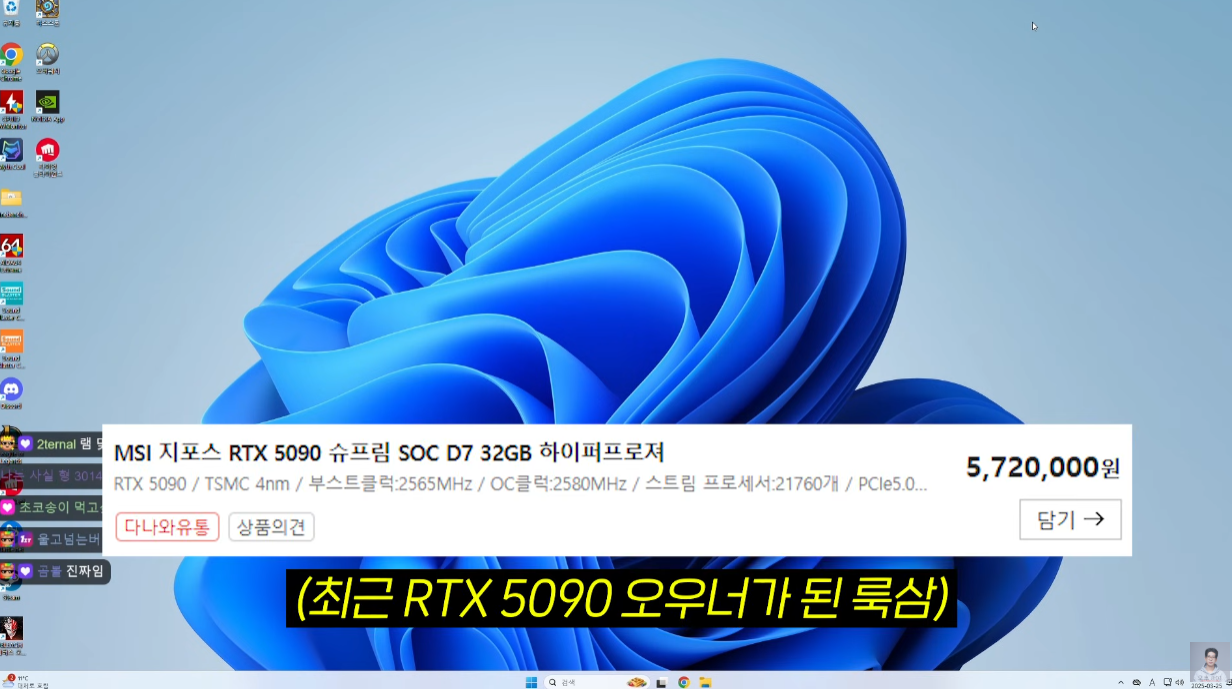 3년 만에 좋은 컴퓨터로 바꾼 스트리머 룩삼.jpg | 인스티즈