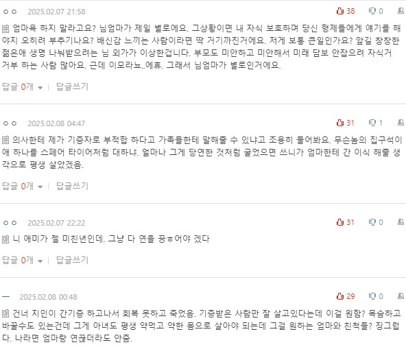 [네이트판] 내 간을 이모에게 기증해주라는 엄마 | 인스티즈