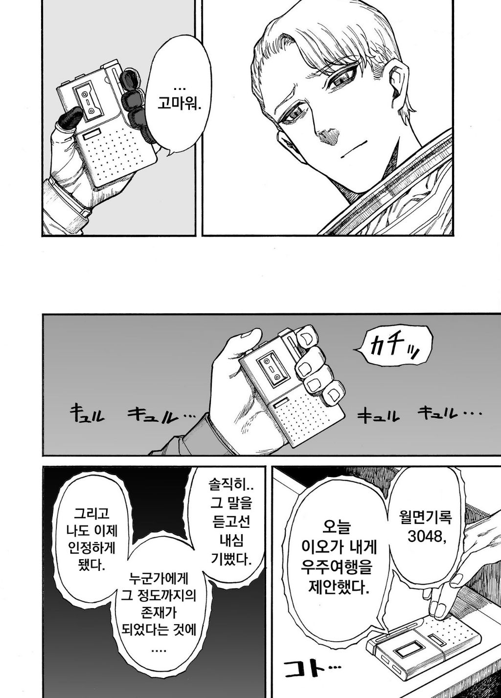 지구기록 0001 - 안모리 토오루(暗森透) | 인스티즈