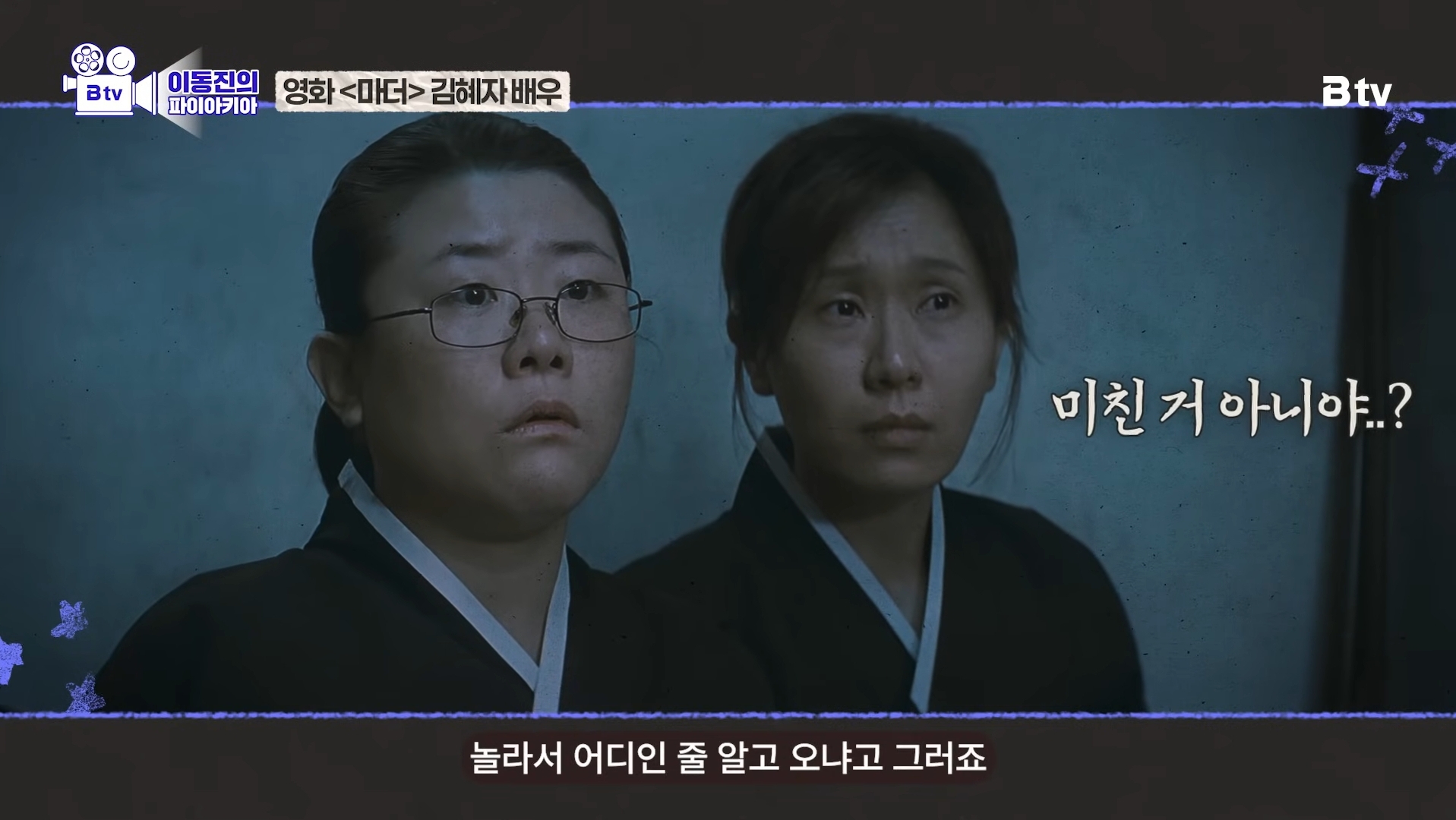 이동진이 뽑은 한국영화 눈빛연기 best 7 | 인스티즈